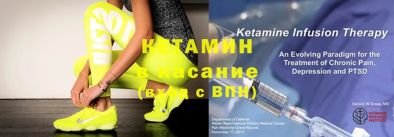 Кетамин VHQ  Пошехонье 