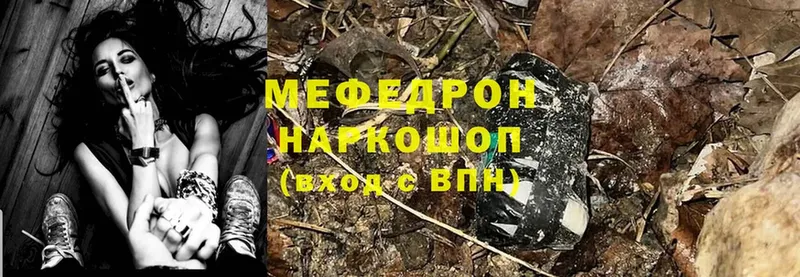 где продают   дарк нет как зайти  Мефедрон mephedrone  Пошехонье 